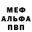 Меф 4 MMC Nicholas Holder