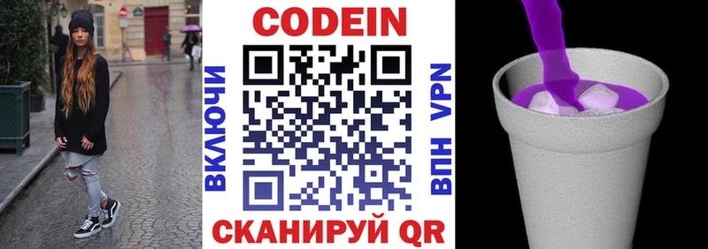сайты даркнета как зайти  Каменск-Шахтинский  Кодеин напиток Lean (лин) 