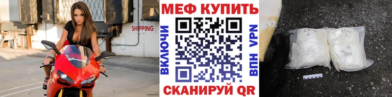 Мефедрон кристаллы Каменск-Шахтинский